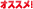 �I�[�f�B�I�̍���ɖ�������L�b�g�������p�������B