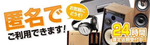 �I�[�f�B�I�A�X�s�[�J�[����˗�