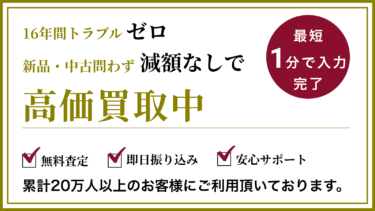 【2024年最新】大阪でオーディオ機器の高価買取ならリサウンド | 買取強化中！！