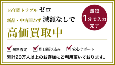 【2022年最新】大阪でオーディオ機器の高価買取ならリサウンド | 買取強化中！！